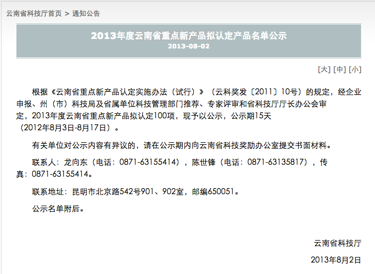QQ20130805-1